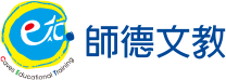 師德文教 CET（CET Taiwan）